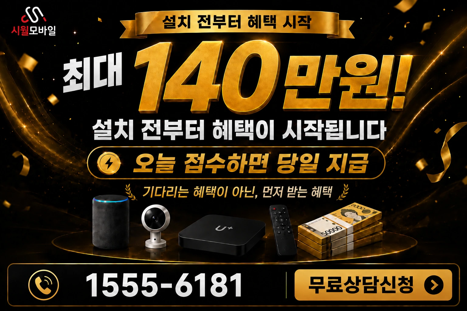 마산시 회원구 석전2동 인터넷 가입 혜택 안내