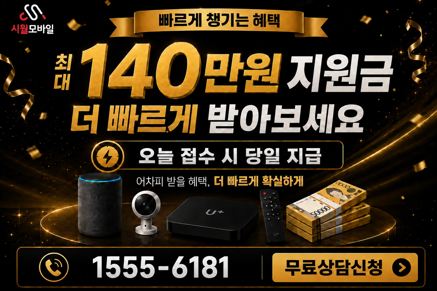 경산시 점촌동 인터넷 가입 혜택 안내