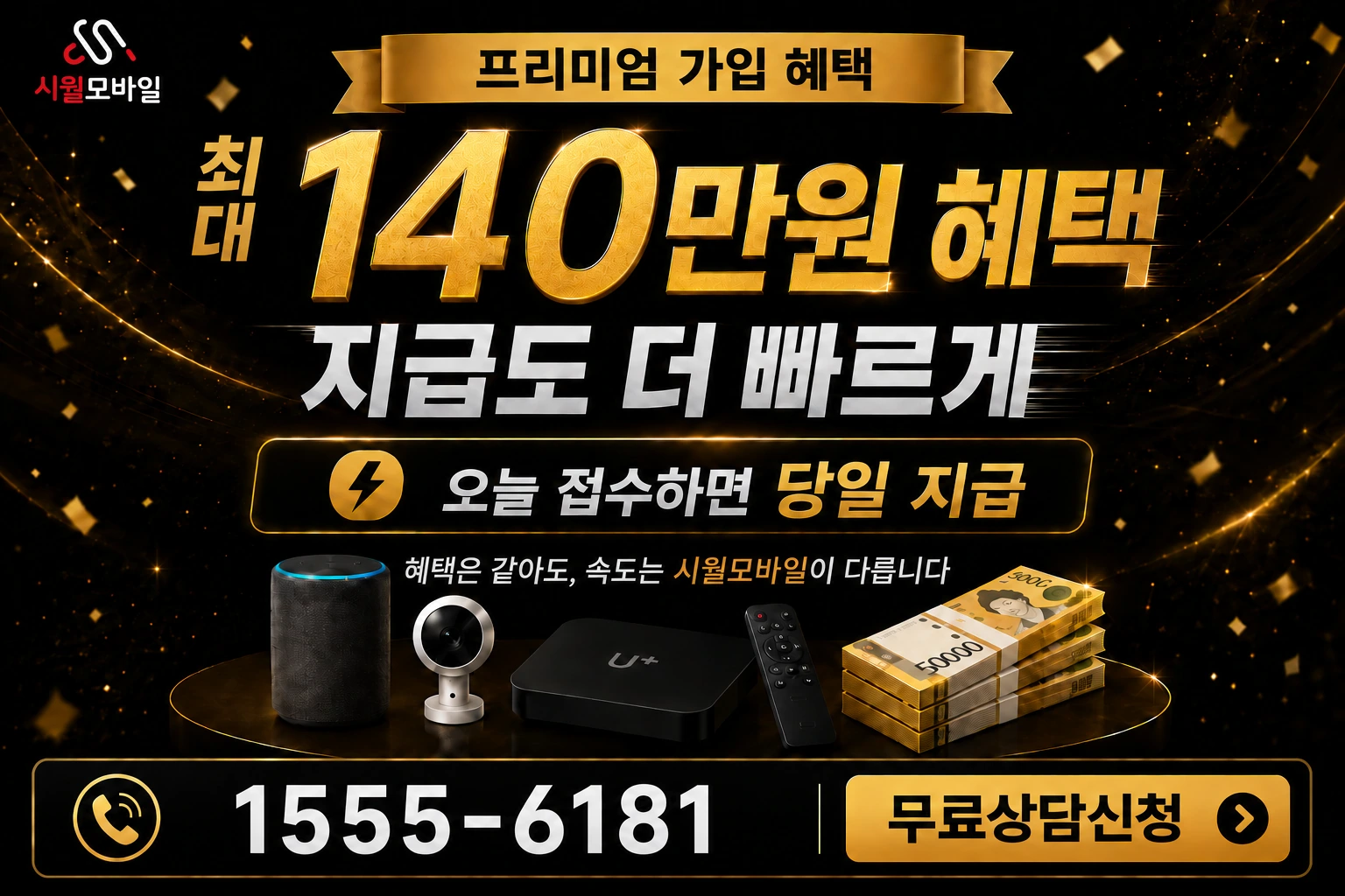 상주시 화서면 하송리 인터넷 가입 혜택 안내