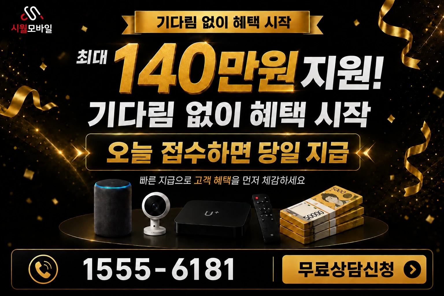 영덕군 달산면 용전리 인터넷 가입 혜택 안내