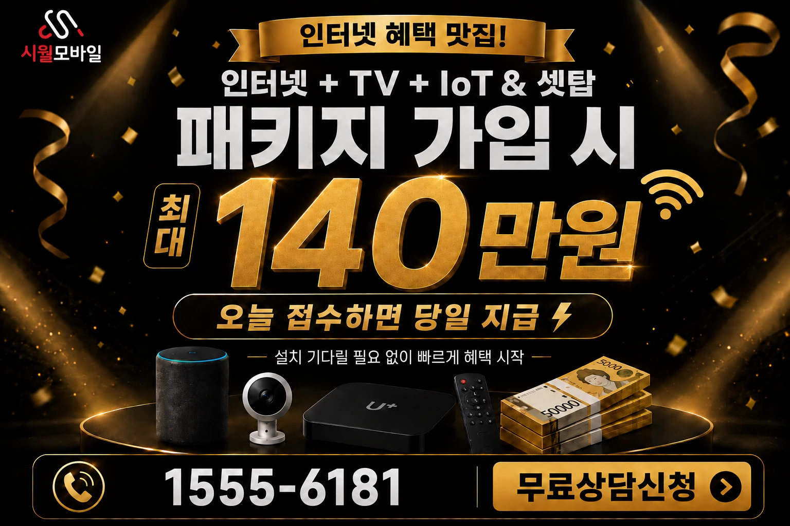 횡성군 갑천면 추동리 인터넷 가입 혜택 안내